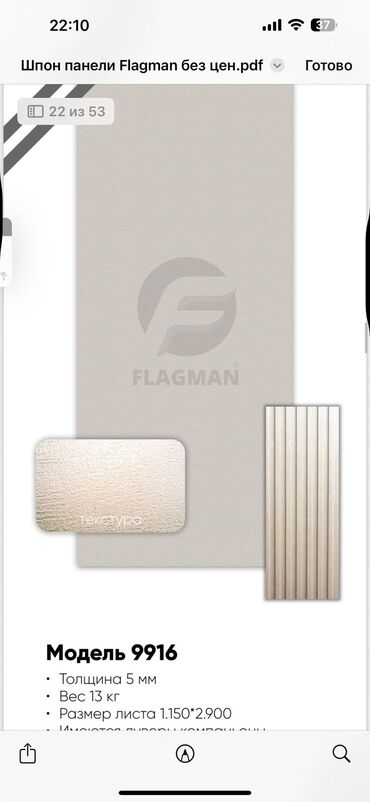 жалюзи в рассрочку: Шпон-панели FLAGMAN — декоративные облицовочные листы для стен