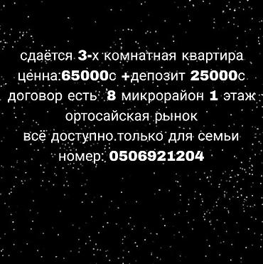 1: 3 комнаты, Семейным — 1