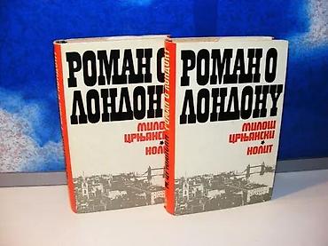 marca 100rsdn: Roman o Londonu 1-2 Miloš Crnjanski1972 nolittvrd povezstanje vrlo — 1