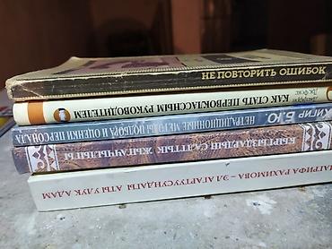 Другие книги и журналы: Продам книги могу здать в аренду с залогом цена покупки 90-240 сом — 11