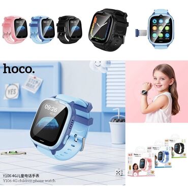 купить переходник usb на type c: Детские умные часы HOCO Y106 4G (children phone watch) - Поддержка