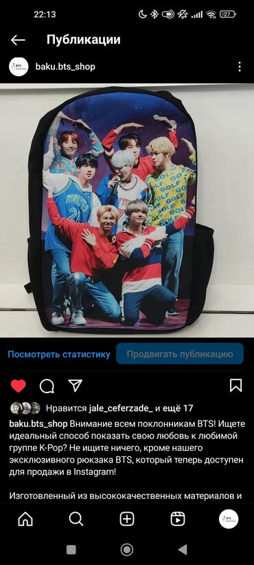 idman çantaları ryukzak: Качественный рюкзак с изображением группы бтс, абсолютно новый,не