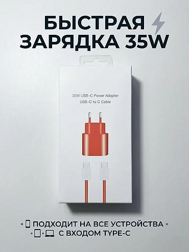 type c: Заярдака iphone 35W USB‑C - Быстрая зарядка 35 Вт. - Комплект — 1