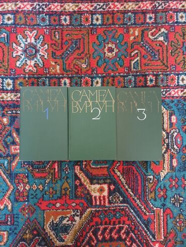 vurgu lugeti v Azərbaycan | Kitablar, jurnallar, CD, DVD: Semed Vurgunun kitablari. 3 cildli. Kitablar yaxsi veziyyetdedir