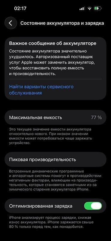 айфан 16: IPhone 14 Pro, Б/у, 128 ГБ, Black Titanium, 77 % — 4