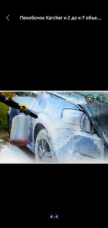 Инструменты для авто: Трансбой Karcher k3 новый для дома моет машину навес двор брусчатку — 12