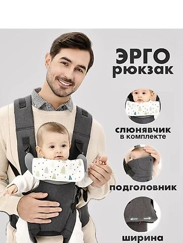 джой коляска: Эрго-рюкзак для переноски малыша. Подходит для детей весом от 3,6 до — 1