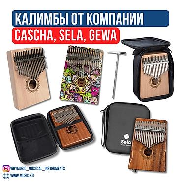 Самый большой выбор калимб в Кыргызстане. Калимба – популярный