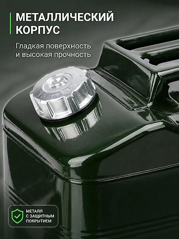 сетка для картошка: Металлическая канистра для бензина/ГСМ, 20 л - Объем: 20 литров — — 7