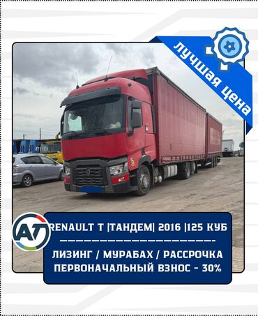 купить двигатель ямз 236: Грузовик, Renault, Стандарт, 7 т, Б/у