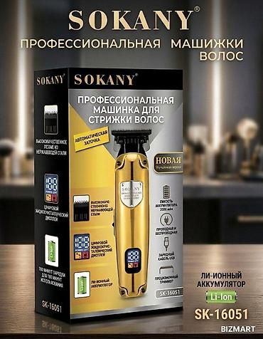 sword xp10: Машинка для стрижки волос Более 120 мин — 1