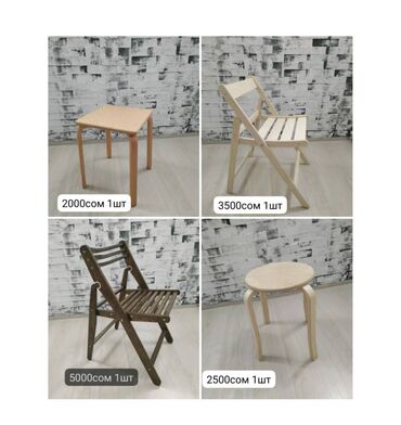мебел стул: Стулья