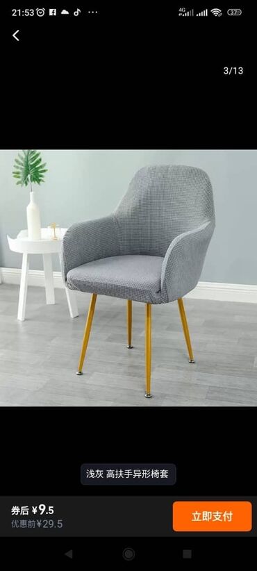 чехлы на диваны и кресла: Чехол на кресло с высокими подлокотниками - Тип: эластичный чехол для