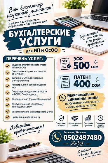 intel core i5 2500: Бухгалтерские услуги | Ведение бухгалтерского учёта — 1