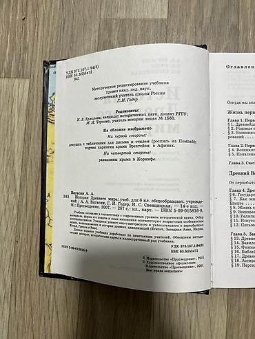 Русский язык и литература: Комплект школьных учебников для 6 класса С ОБЛОЖКАМИ ГОТОВЫЕ Состав — 40