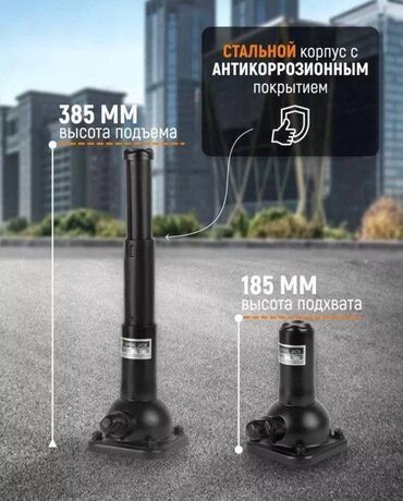 стульчик для ванны: Домкраты, подъемники