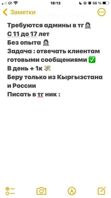 сантехник вакансии: Башка адистиктер
