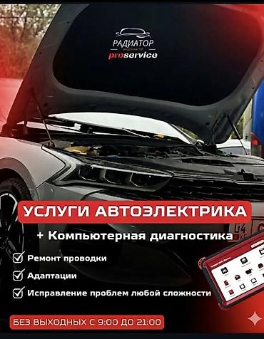 r1234yf: Заправка автокондиционеров и услуги автоэлектрика Заправка — 2