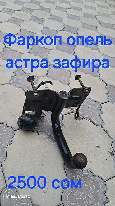 Крышки багажника и комплектующие: Крышка багажника Opel — 2