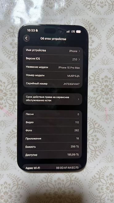 iphone 16 pro maks: IPhone 15 Pro Max, 256 ГБ Характеристики по устройству на фото: - — 3