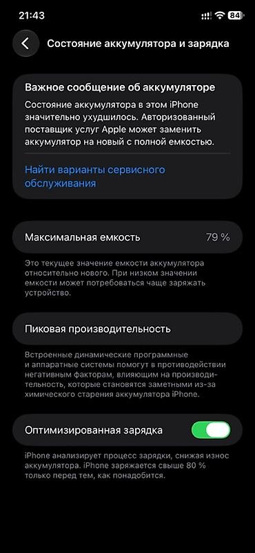 klas 6: IPhone 11, 128 GB, Yaşıl, Face ID — 10