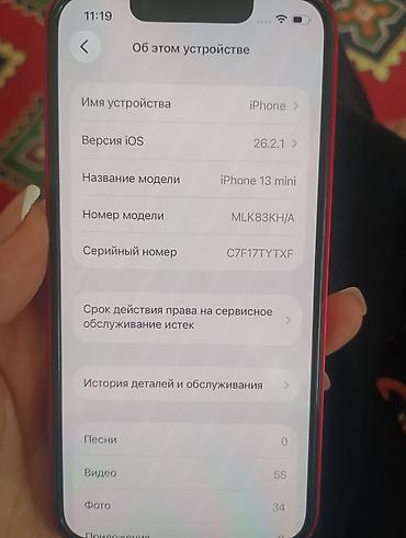 iphon 14 pro max: IPhone 13 mini, Б/у, 256 ГБ, Красный, Чехол, 74 % — 4