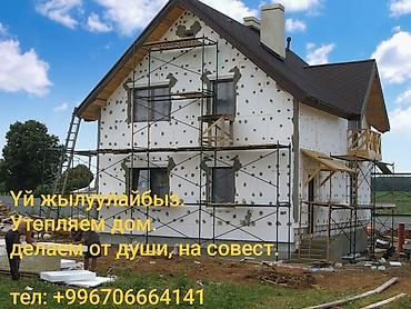 электро шиты: Утепление стен | Утепление дома Пенопласт, Penoplex Больше 6 лет опыта — 2