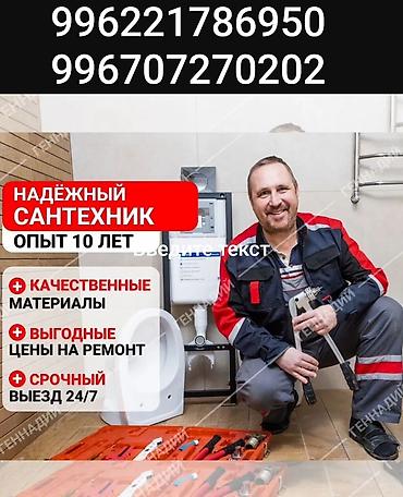 Электрики: Электрик | Перенос электроприборов, Установка распределительных коробок, Монтаж выключателей Больше 6 лет опыта — 25