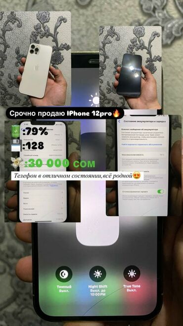 Apple iPhone: IPhone 12 Pro, Б/у, 128 ГБ, Золотой, 79 %