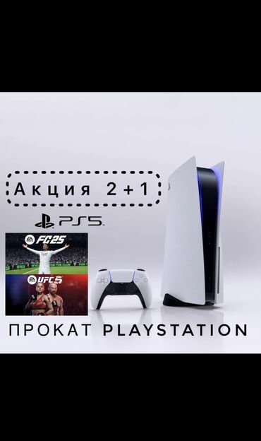 защитные пленки для планшетов armorstandart: Playstation 5 прокат аренда PS 5 АКЦИЯ 2+1 (Оплачиваете за 2-ое суток