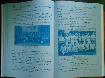 Knjige i stripovi: Pola veka Podrinja Monografija Fk,Podrinje" Lozničko Polje (8) — 6