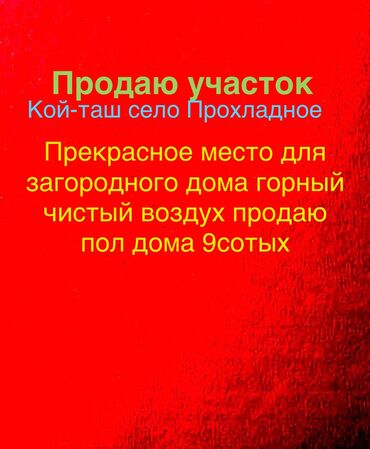 дачя: Дача, 60 м², 4 комнаты, Собственник