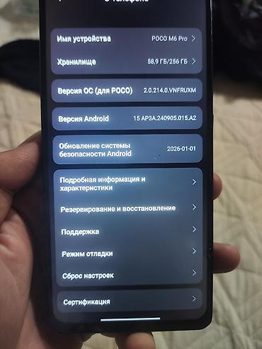 iphon 11pro: Poco M6 Pro, Б/у, 256 ГБ, цвет - Синий, 2 SIM — 4