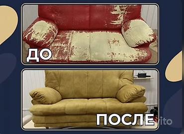 Ремонт, реставрация мебели: Профессиональная перетяжка и ремонт мягкой мебели - Полная перетяжка — 5