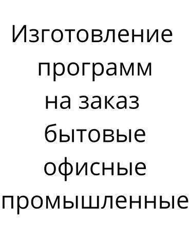 серверный компьютер: Изготовлб на заказ программное обеспечение