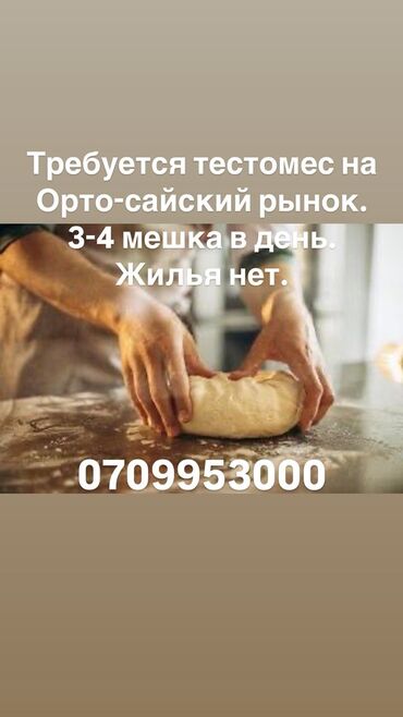 официант на ночь: Требуется сотрудник: Кафе, Оплата Еженедельно