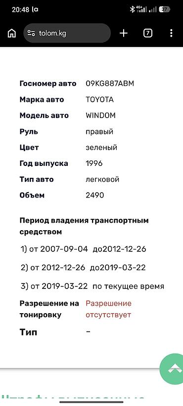 Продажа авто: Toyota Windom: 1996 г., 2.5 л, Автомат, Бензин, Седан — 6