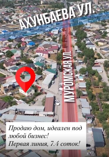 продаю дом в каинде: Дом, 264 м², 10 комнат, Собственник, Евроремонт