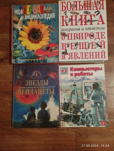 складной манеж детский: Продаю детские книги