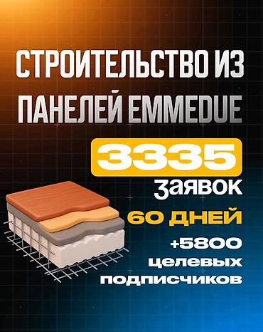 SMM-специалисты: SMM-специалист — 7