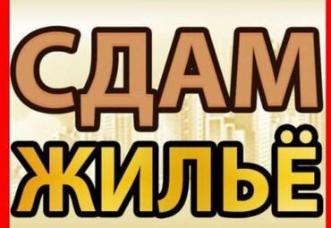 Долгосрочная аренда домов: 20 м², 2 комнаты, Утепленный, Забор, огорожен