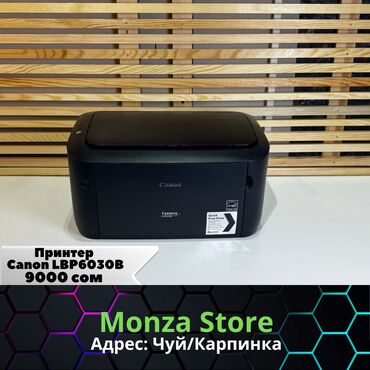 Геймпады (Джойстики): Принтер Canon LBP6030B☑️ 💻 Лучший и качественный магазин Monza Store