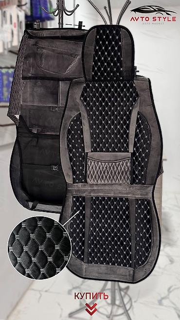 Чехлы и накидки на сиденья: Чехлы С подушкой, Новый — 28