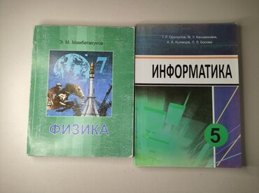 подготовка к орт книги: Каждая книга по 200 сом