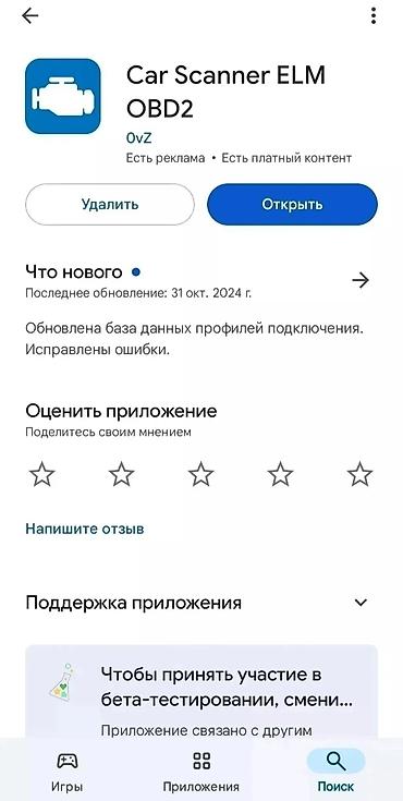 Digər avtomobil ehtiyat hissələri: Obd 2 — 2