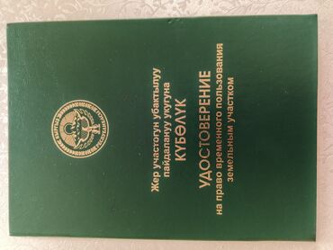 дом м: Продается земельный участок правильной формы, площадью 80 соток (почти