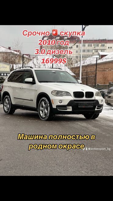 бмв 320: BMW X5: 2010 г., 3 л, Автомат, Дизель, Кроссовер