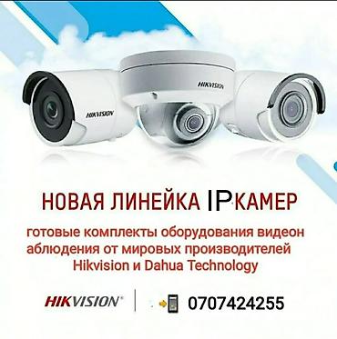vid: Системы видеонаблюдения | Офисы, Квартиры, Дома | Установка, Демонтаж, Настройка — 1