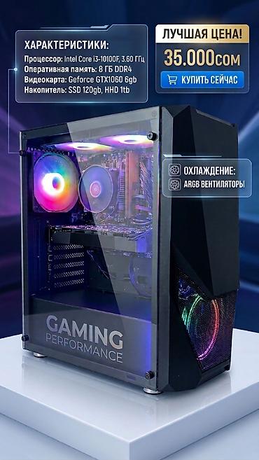 nvidia geforce rtx 3060: Мощный Игровой компьютер / системный блок Intel Core i3-10100F и — 1