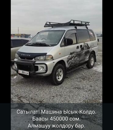 митсубиси делика 4х4 купить: Mitsubishi Delica: 1996 г., 2.4 л, Автоматические, Бензин, Минивэн
